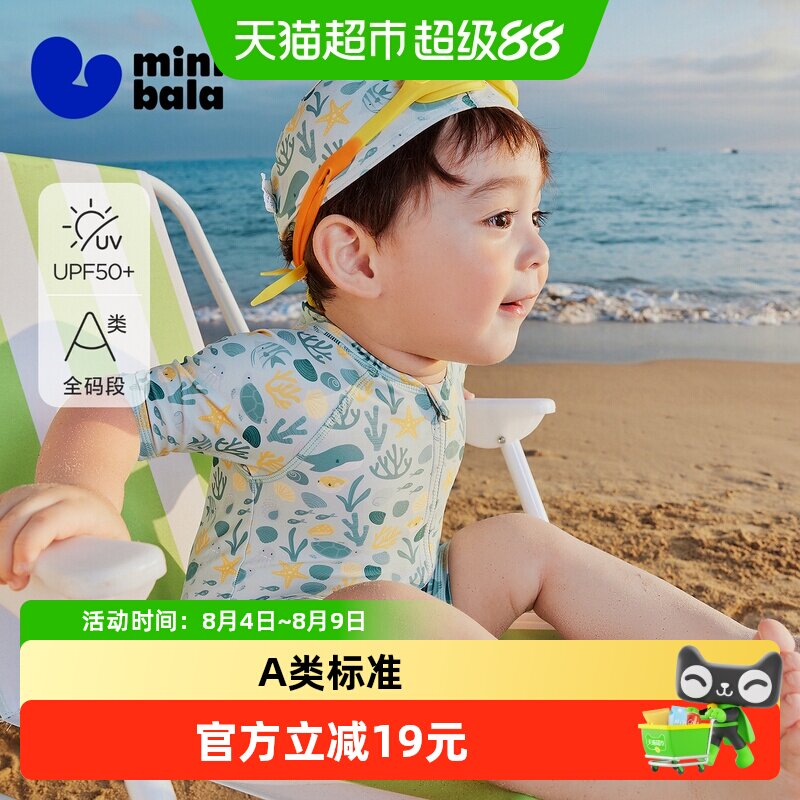 MiniBala自带泳帽女童泳装