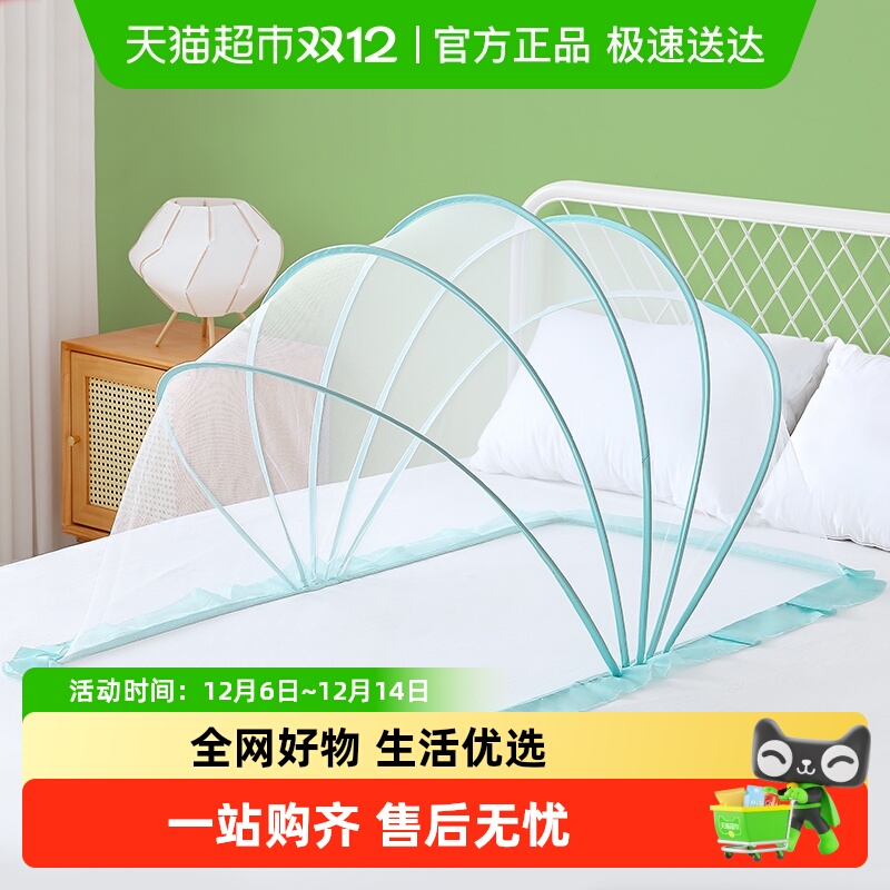 南极人防蚊罩宝宝睡觉遮光蚊帐