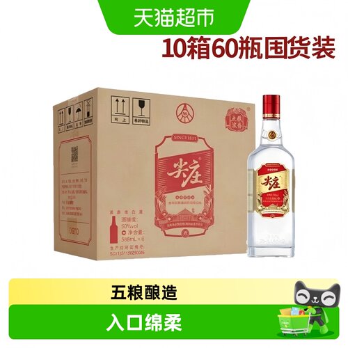 五粮液股份尖庄大光50度白酒