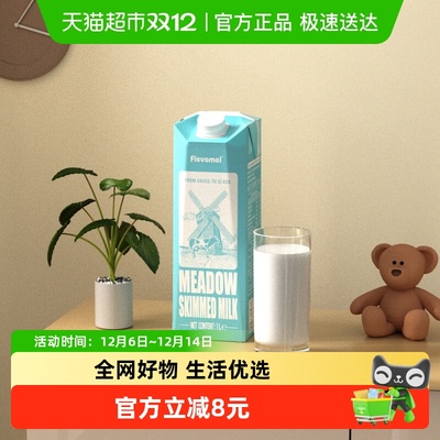 风车牧场脱脂高钙纯牛奶