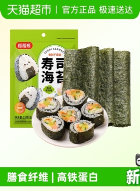 寿司海苔大片即食紫菜饭团海苔片卷寿司包饭专用食材