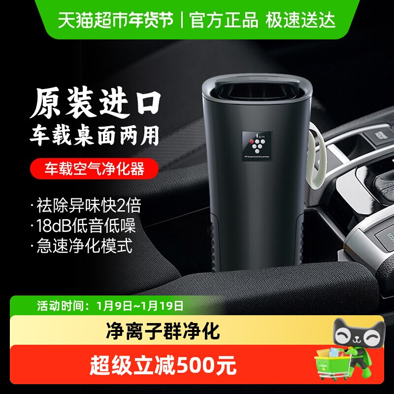 夏普车载空气净化器进口除二手烟杀菌NX2Z