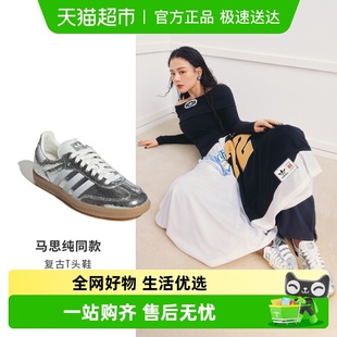 Adidas阿迪三叶草板鞋 SAMBA情人节礼品金属银裂纹皮革T头德训鞋
