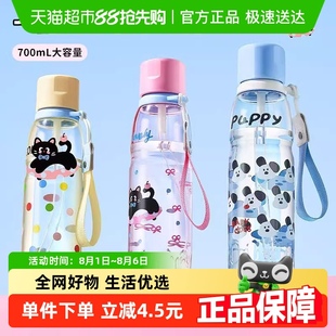 包邮 贝瑟斯吸管杯学生上学专用塑料杯耐高温女高颜值大容量水杯