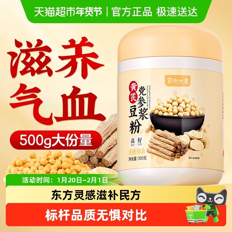 燕窝银耳黄芪党参豆浆粉山药枸杞桂圆阿胶代餐粉0添加无蔗糖速溶,咖啡/麦片/冲饮,豆浆,淘宝优惠券,粉丝福利购,淘宝优惠卷
