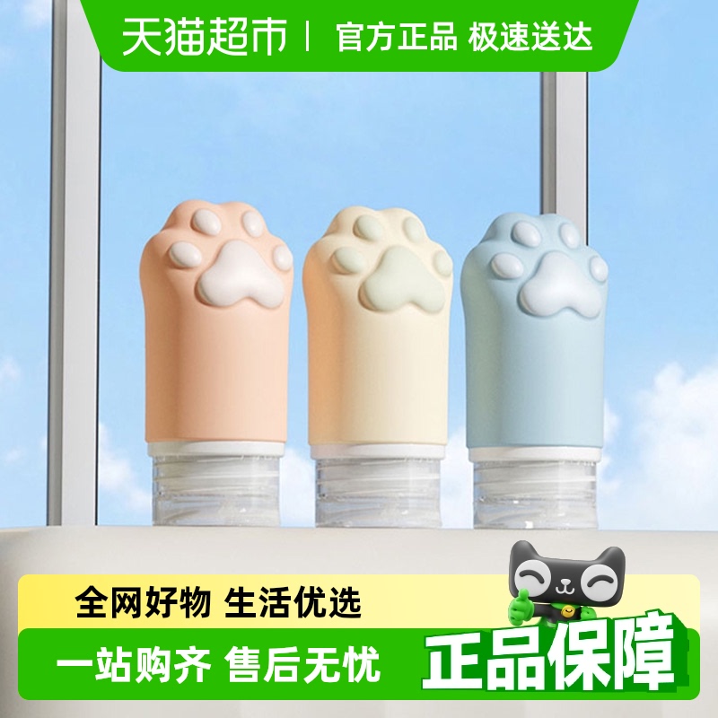 houya旅行分装瓶