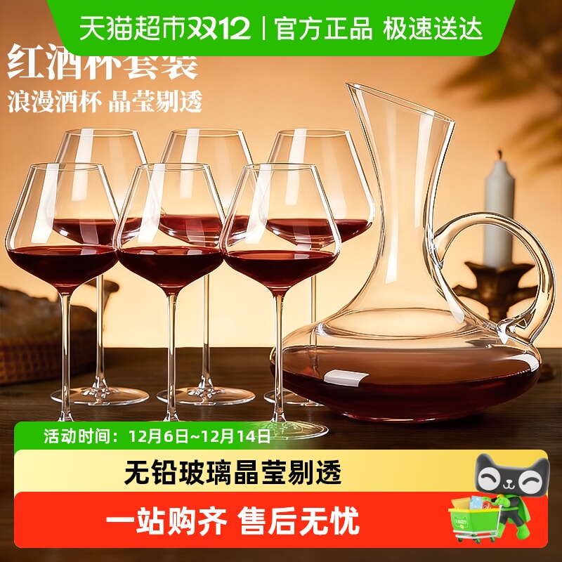 包邮轻奢高级感勃艮第红酒杯套装家用水晶醒酒器葡萄酒杯高脚杯子