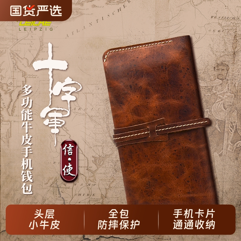 莱克玛纳德国头层安格斯牛皮手机钱包复古手札式零钱包北欧风多功能真皮机票卡包证件收纳护照夹适用华为苹果