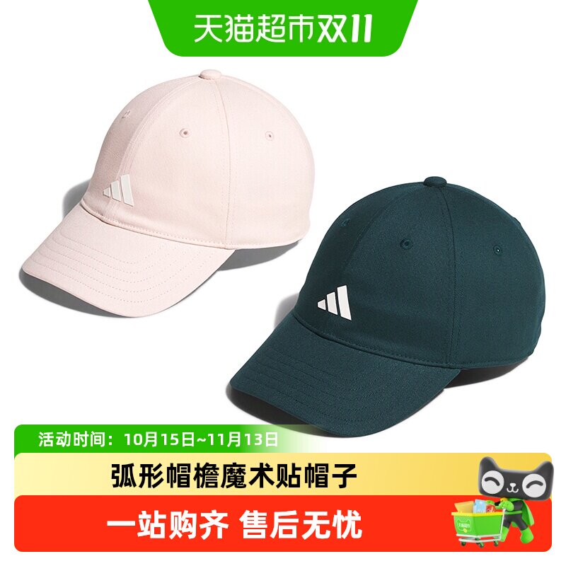阿迪达斯儿童帽子25秋男女小童运动鸭舌遮阳棒球帽KC0318 KC0320
