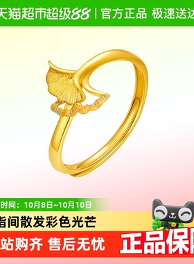 周大福杏叶女足金开口戒指计价