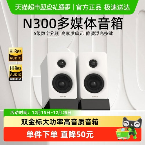 漫步者小型家用桌面蓝牙音箱