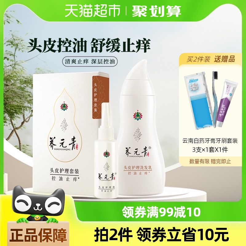ϰҩԪϴˮֹװϴ¶210ml+65mlŮٷƷ22.9Ԫ2ȯ