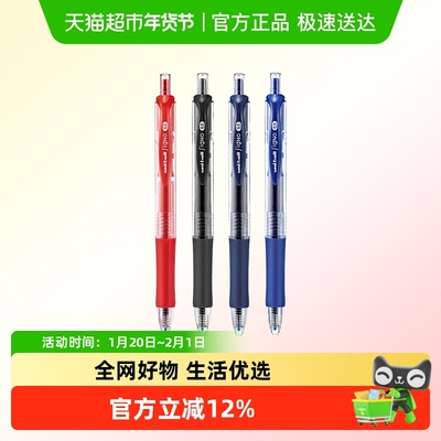 uni三菱中性笔umn-152办公签字笔