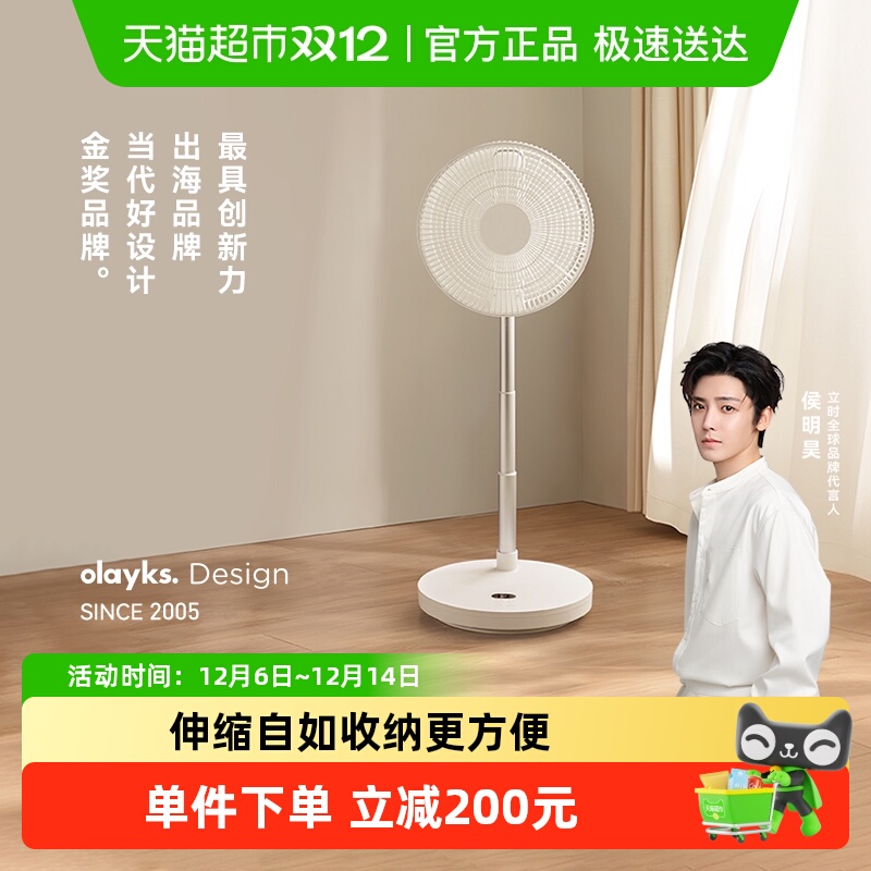 OLAYKS电风扇折叠收纳台式落地