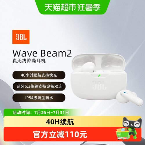 JBL主动降噪无线运动蓝牙耳机