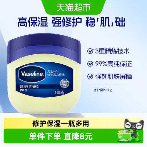 高保湿 | 强修护 | 微凝晶冻