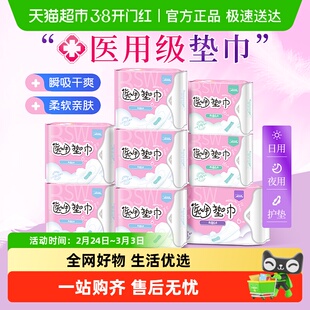 海氏海诺医用级卫生巾护理垫女士护垫日用夜用经期姨妈巾产后垫巾
