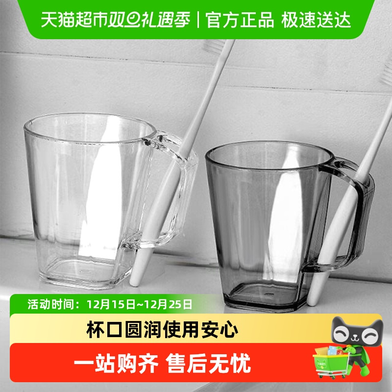 哔哩芭啦北欧透明洗漱杯牙缸