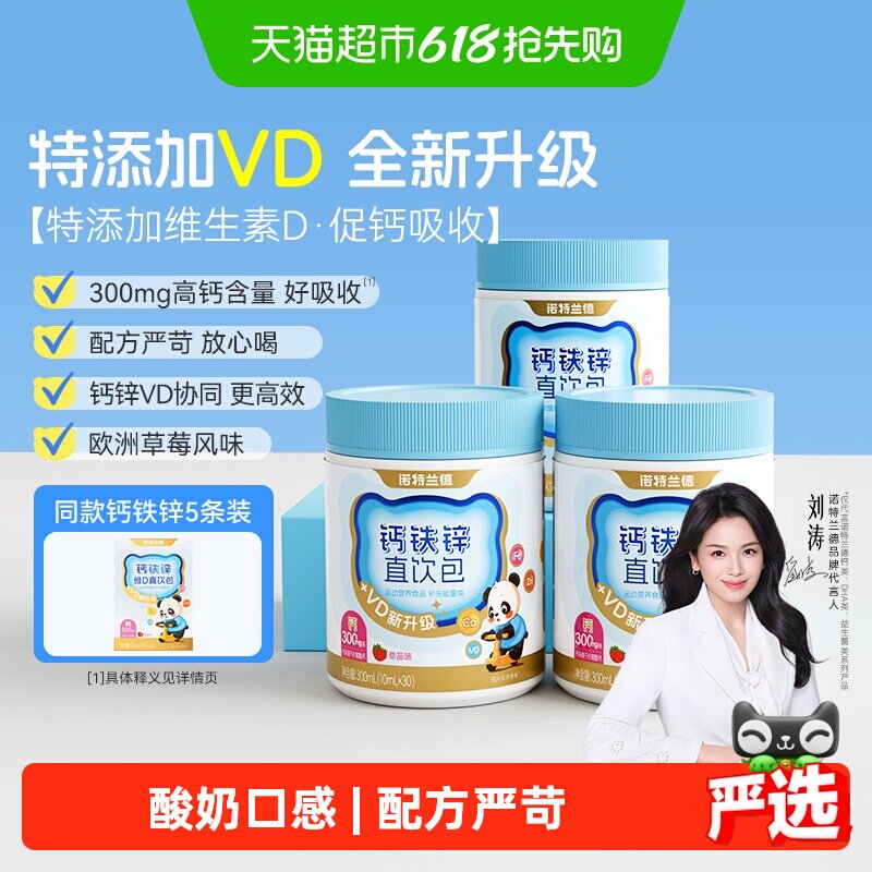 11:01 下拉详情页 进桃金币补贴 叠限量礼金 国补 拍下15.78亓 88vip领-创客网