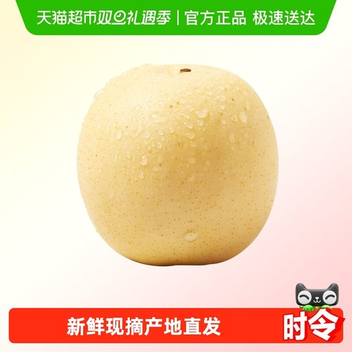 王中翠脆甜多汁皇冠梨