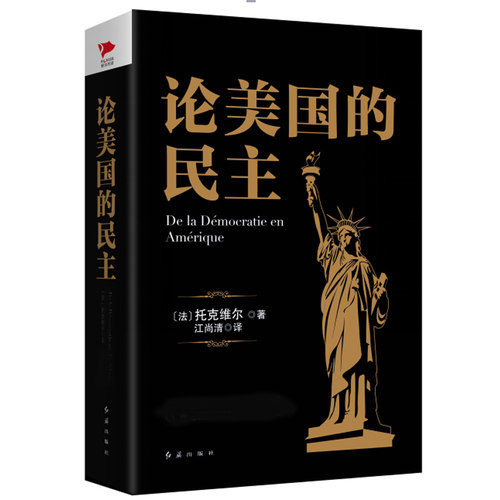 美国新华先锋黑金系列