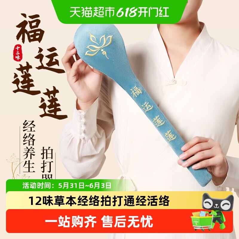 经络拍打八虚疏通神器中医健康养生敲背捶肩颈全身用按摩敲打棒锤