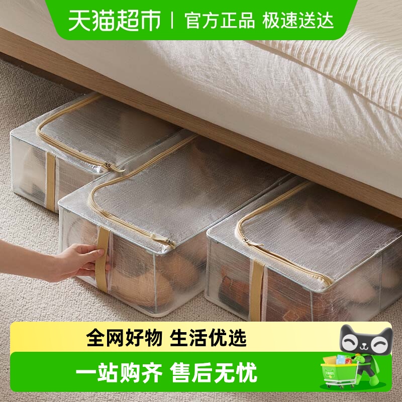 里序透明床底鞋子收纳箱