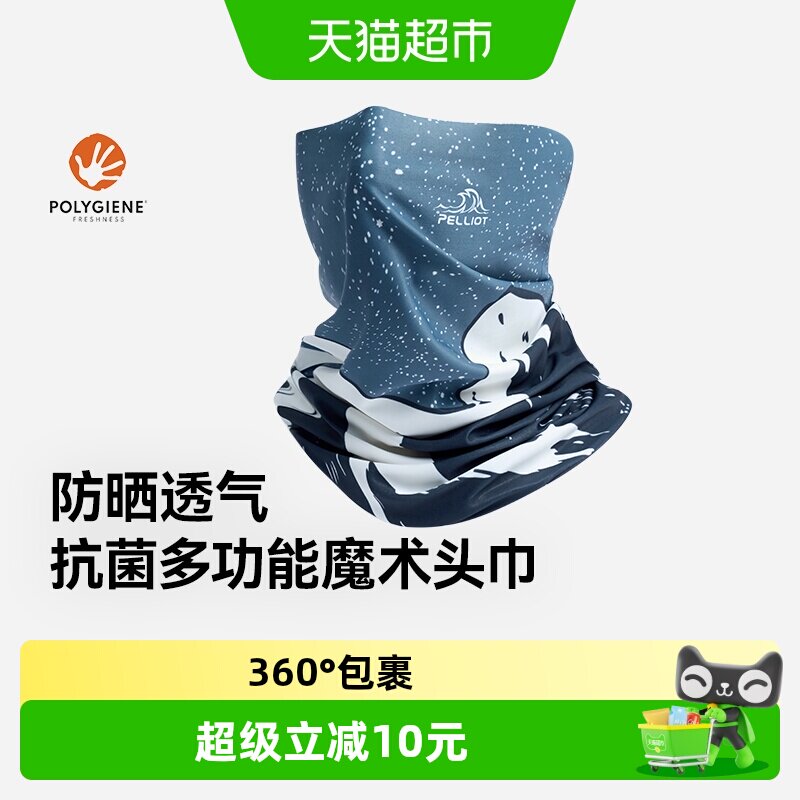 伯希和户外魔术头巾防晒防风透气图片