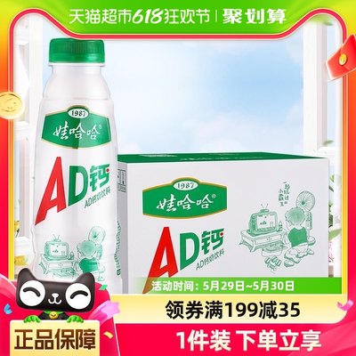 娃哈哈ad钙奶450ml×15瓶