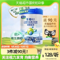 君乐宝乐铂K2关注视力发育儿童配方牛奶粉3岁以上4段800g1罐