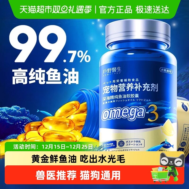 顺丰包邮99.7%高纯度深海鱼油