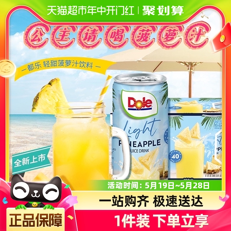 DOLE都乐菲律宾进口轻甜菠萝汁果汁饮料饭搭子饮品177ml*6罐 咖啡/麦片/冲饮 果味/风味/果汁饮料 原图主图