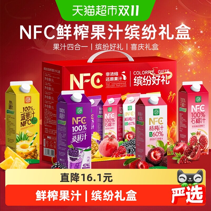 养益君NFC果汁中秋礼盒菠萝汁杨梅汁石榴汁桑葚汁大瓶果汁饮料4L