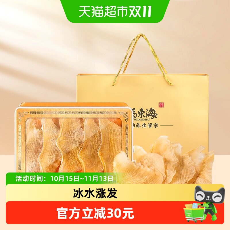 福东海鳐鱼翅越南鳐鱼翅去皮无刺哺乳期含胶原蛋白花胶鱼胶干品