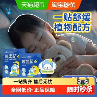 海氏海诺通气鼻贴儿童通鼻贴缓解宝宝鼻塞鼻敏感舒解鼻爽贴