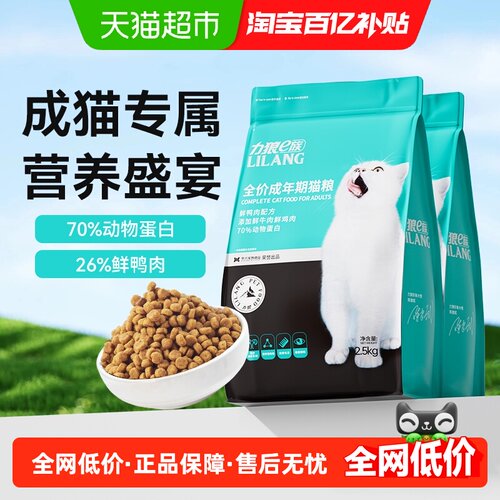 力狼猫粮美短通用营养增肥猫粮