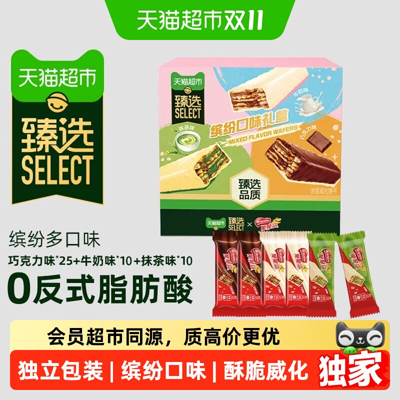 猫超臻选威化饼干雀巢脆脆鲨混合口味45条休闲零食