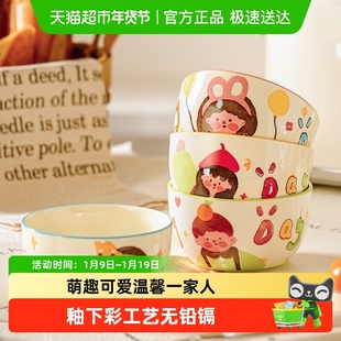 美康之家一家四口吃米饭碗家用可爱儿童碗高颜值亲子陶瓷餐具礼物