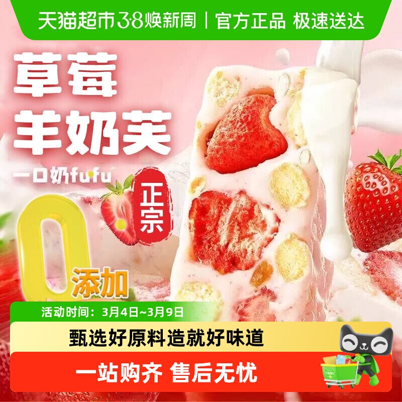 顺丰包邮草莓羊奶芙手工拉丝饼干糕点冻干草莓网红休闲零食雪花酥 - 天猫超市出品