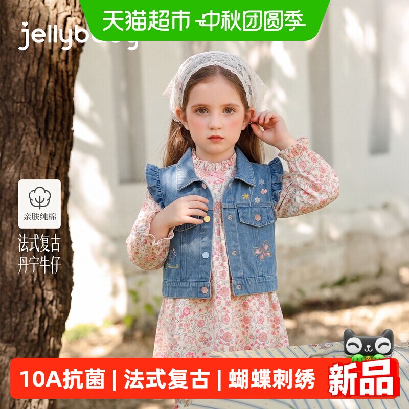 jellybaby女童纯棉刺绣马甲