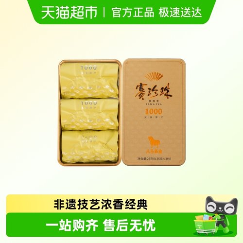 八马茶叶安溪铁观音浓香型自饮装