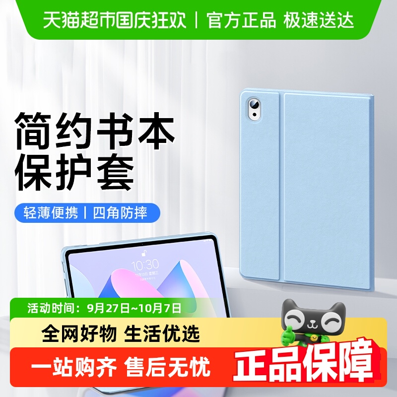 闪魔适用华为matepad系列保护套