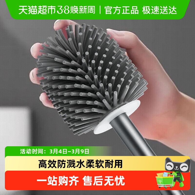 卡贝马桶刷家用无死角免打孔厕所硅胶刷头挂墙卫生间坐便清洁神器