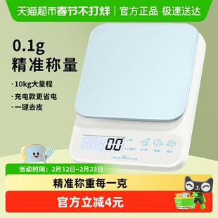 精选厨房秤烘焙电子秤家用小型精准克重器高精度克数秤称重食物秤