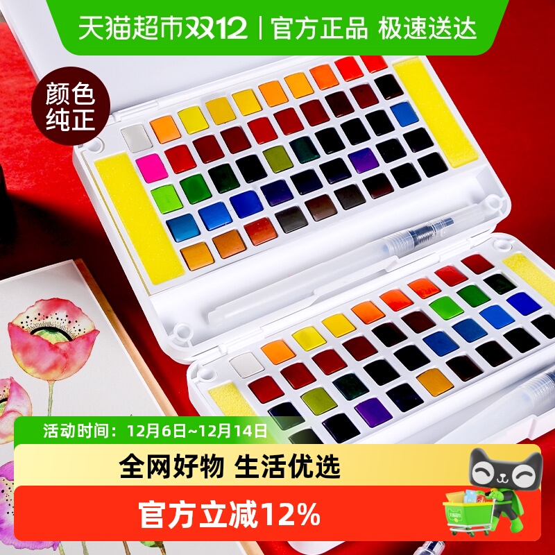 固体水彩颜料套装美术专用水彩盒