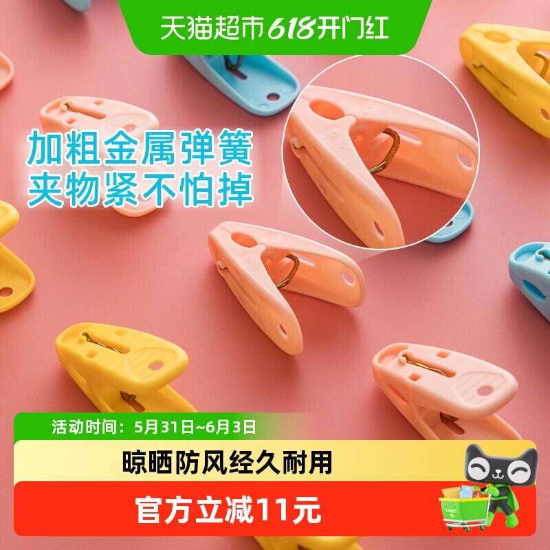 茶花塑料固定衣架晾衣夹24只防风耐用家用强力晒衣服多夹子有篮筐