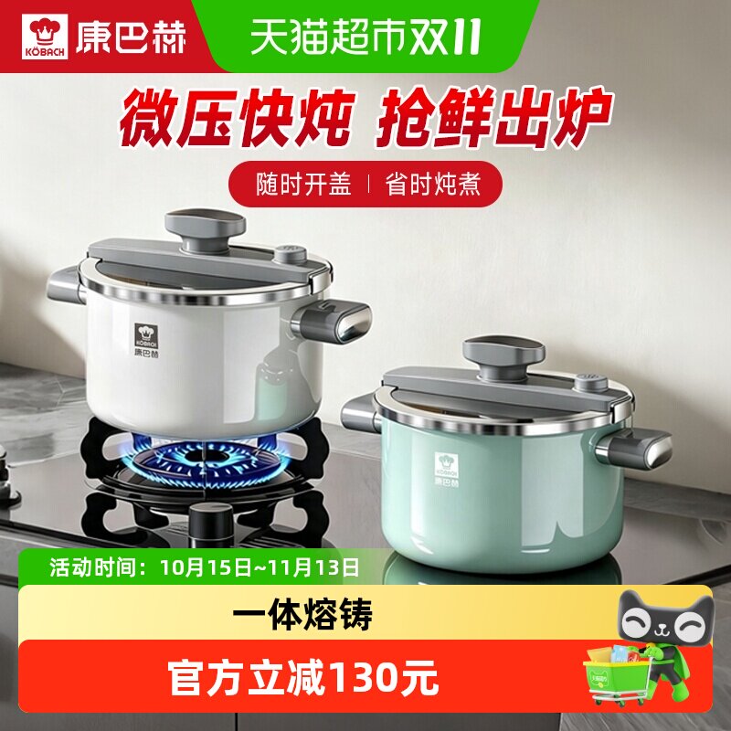 康巴赫汤锅珐琅锅精铁锅家用炖盅微压汤锅焖烧锅不粘锅燃气通用