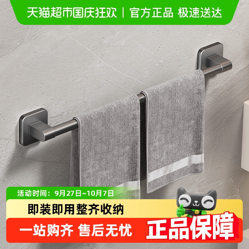 沐笙歌免打孔毛巾架卫生间浴室