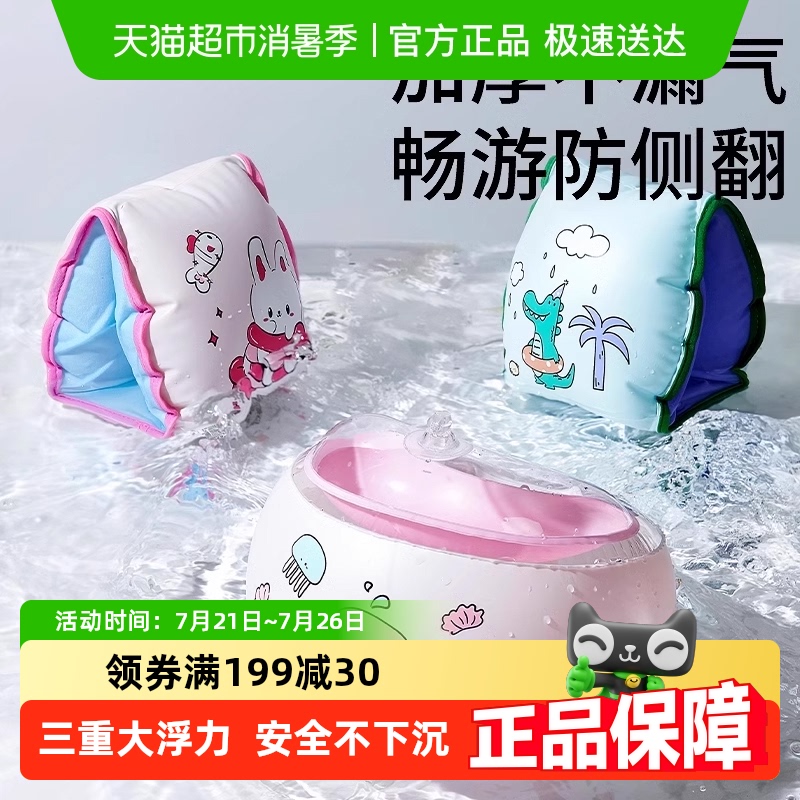 科巢兒童手臂圈游泳圈