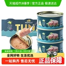 意帕斯塔橄欖油浸黃鰭金槍魚罐頭80g 3罐意大利進口下飯即食罐頭